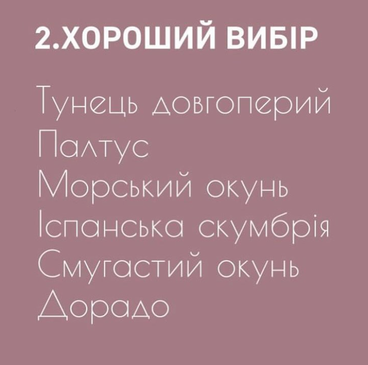 Можуть містити ртуть. Педіатр назвала види риби, які небезпечно давати дітям